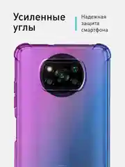 Фиолетовый противоударный чехол для Xiaomi Poco X3 NFC/X3 Pro, силиконовый, Rosco с усиленными углами
