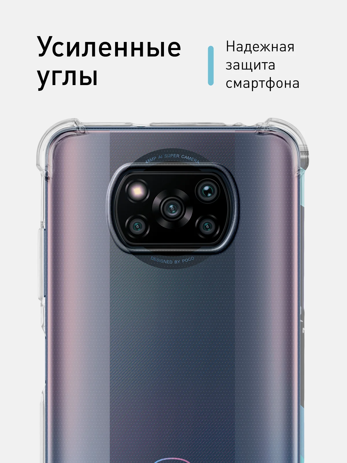 Молочный противоударный чехол для Xiaomi Poco X3 NFC/X3 Pro, силиконовый, Rosco с усиленными углами