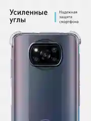 Молочный противоударный чехол для Xiaomi Poco X3 NFC/X3 Pro, силиконовый, Rosco с усиленными углами