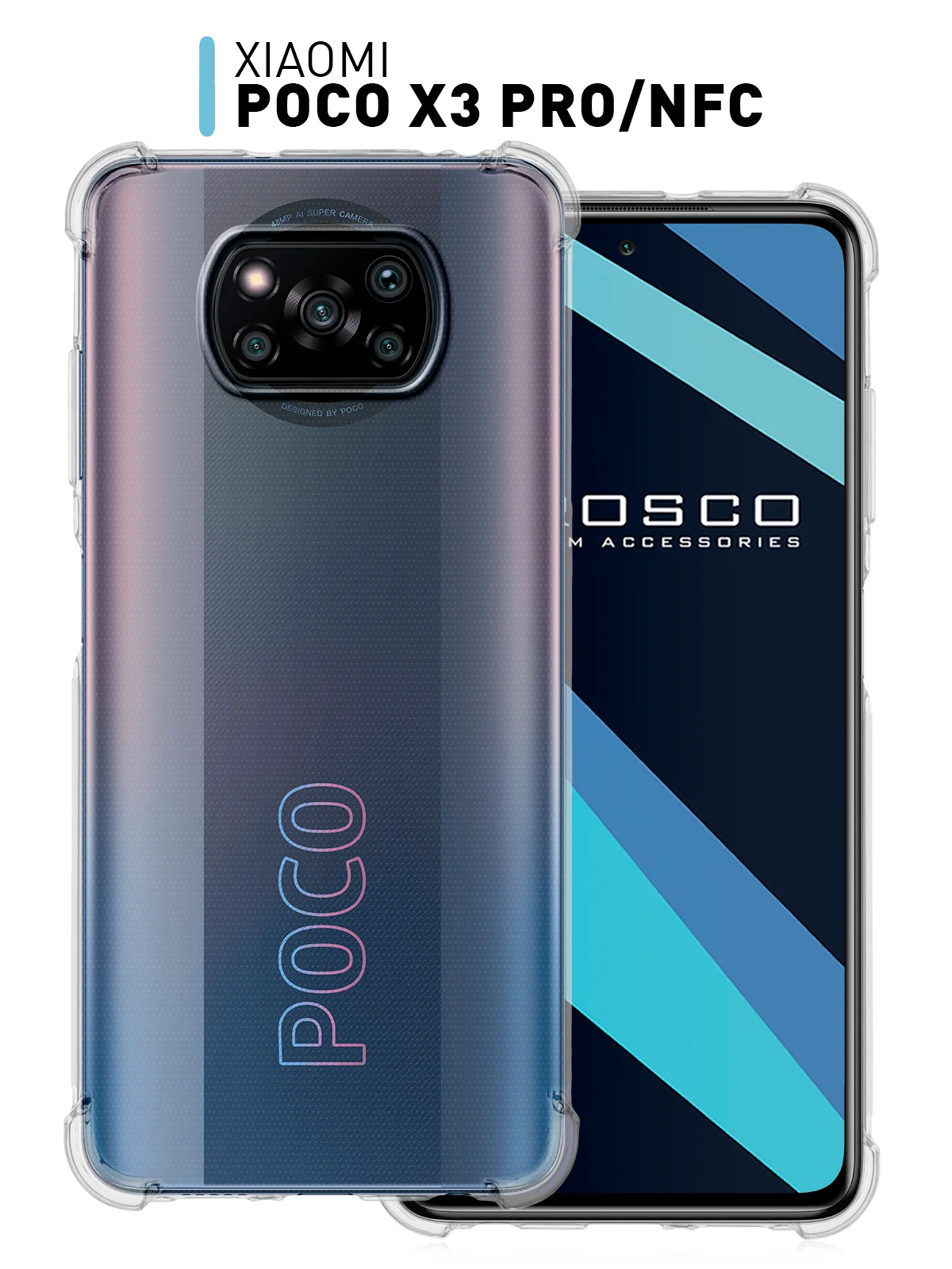 Молочный противоударный чехол для Xiaomi Poco X3 NFC/X3 Pro, силиконовый, Rosco с усиленными углами