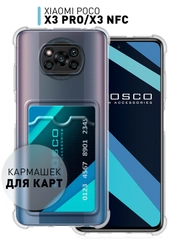 Противоударный чехол для Xiaomi Poco X3 NFC/X3 Pro, силиконовый, Rosco с усиленными углами