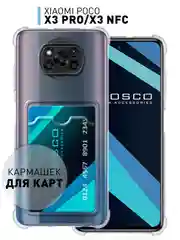 Противоударный чехол для Xiaomi Poco X3 NFC/X3 Pro, силиконовый, Rosco с усиленными углами