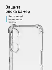 Противоударный чехол Rosco для Oppo Reno 8T 4G силиконовый с усиленными углами, прозрачный
