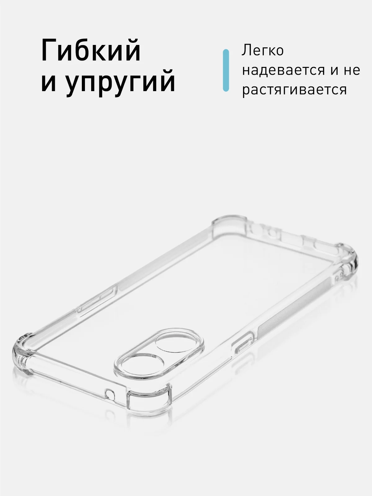 Противоударный чехол Rosco для Oppo Reno 8T 4G силиконовый с усиленными углами, прозрачный