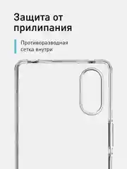Прозрачный чехол для Sony Xperia 5 V силиконовый ROSCO с защитой камер и от прилипания к корпусу