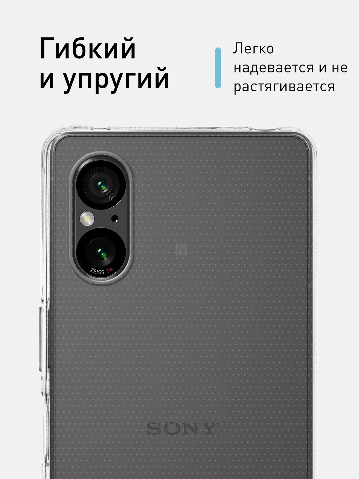 Прозрачный чехол для Sony Xperia 5 V силиконовый ROSCO с защитой камер и от прилипания к корпусу