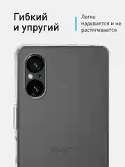 Прозрачный чехол для Sony Xperia 5 V силиконовый ROSCO с защитой камер и от прилипания к корпусу