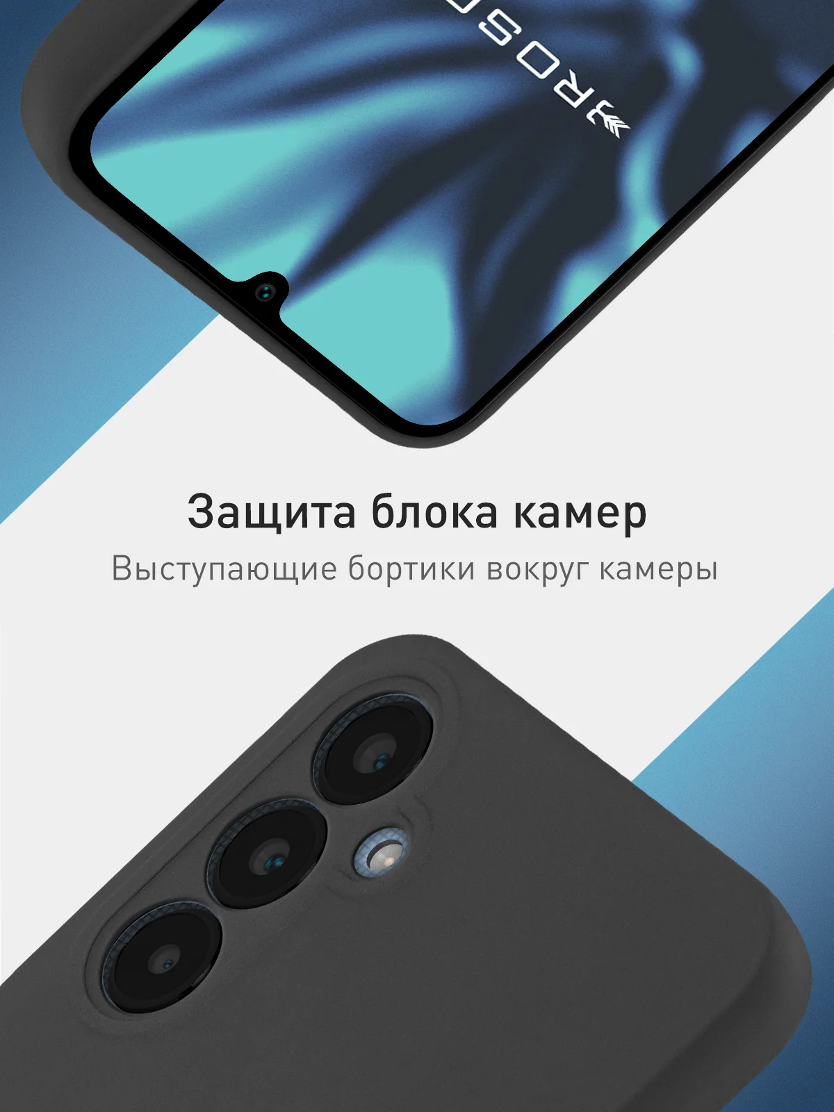 Черный чехол для Samsung Galaxy A25 матовый / прозрачный ROSCO силиконовый, бортик вокруг камер