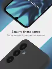 Черный чехол для Samsung Galaxy A25 матовый / прозрачный ROSCO силиконовый, бортик вокруг камер