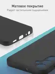 Черный чехол для Samsung Galaxy A25 матовый / прозрачный ROSCO силиконовый, бортик вокруг камер