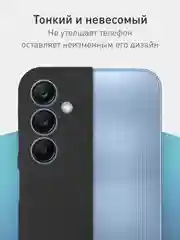 Черный чехол для Samsung Galaxy A25 матовый / прозрачный ROSCO силиконовый, бортик вокруг камер