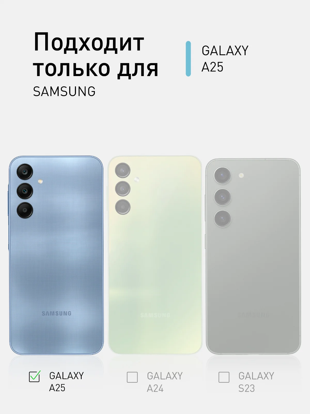 Прозрачный чехол для Samsung Galaxy A25 матовый / прозрачный ROSCO силиконовый, бортик вокруг камер