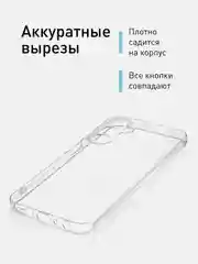 Прозрачный чехол для Samsung Galaxy A25 матовый / прозрачный ROSCO силиконовый, бортик вокруг камер