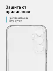 Прозрачный чехол для Samsung Galaxy A25 матовый / прозрачный ROSCO силиконовый, бортик вокруг камер