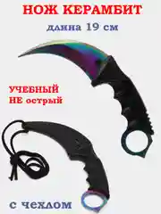 Хром керамбит нож, НЕ острый с чехлом, металл