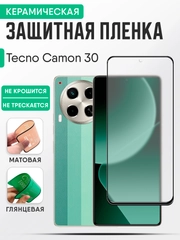Tecno Camon 30 керамическая пленка, жидкое стекло