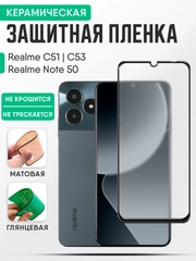 Realme C51 / C53 / Note 50 керамическая пленка, стекло