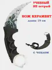 Угольный керамбит нож, НЕ острый с чехлом, металл