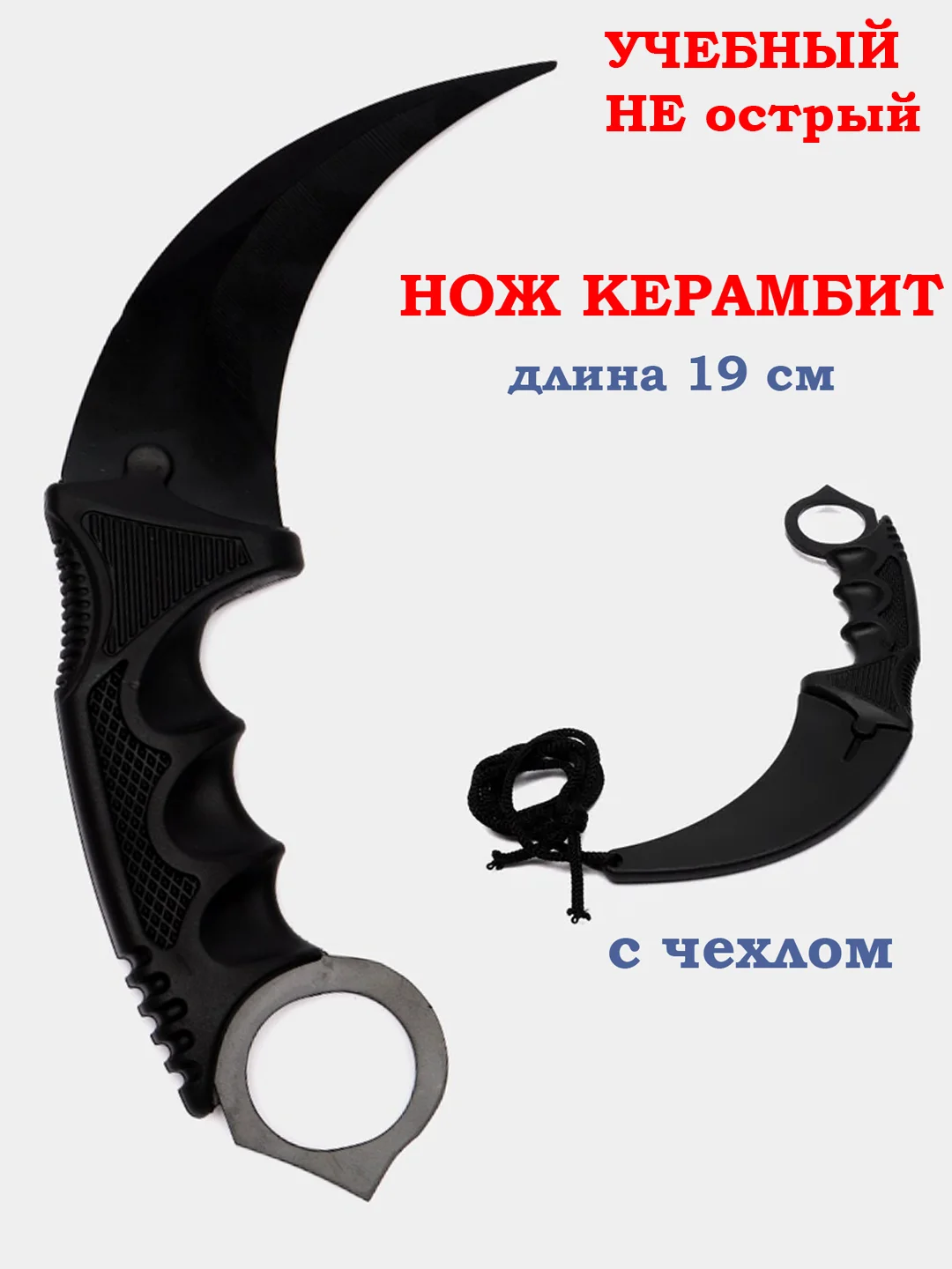Черный керамбит нож, НЕ острый с чехлом, металл