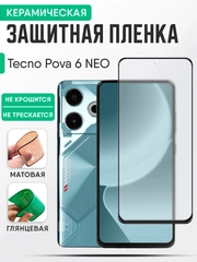 Керамическая пленка Tecno Pova 6 NEO, Техно Пова 6 Нео, стекло