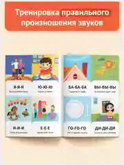 Обучающая книга для детей "Повторение. Скажи-ка", 24 стр