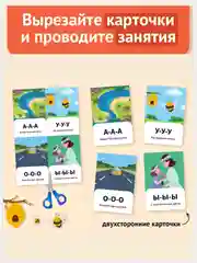 Обучающая книга для детей "Повторение. Скажи-ка", 24 стр