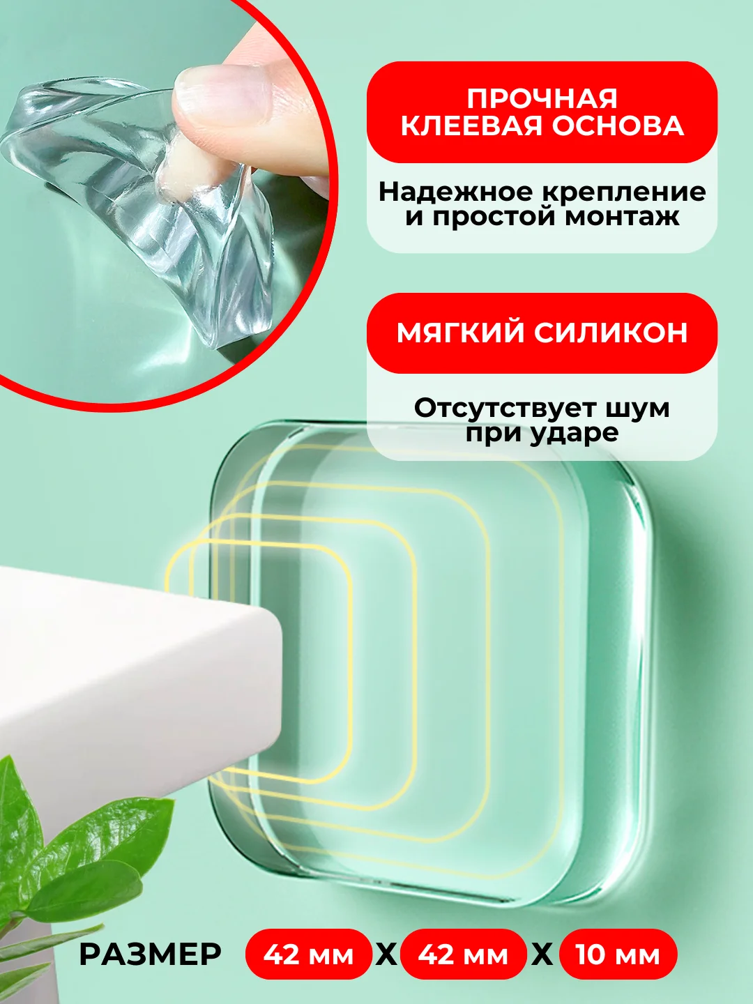 Белый ограничитель для двери, стоппер напольный и настенный прозрачный из силикона