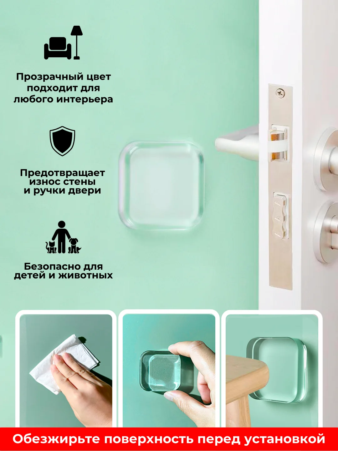 Белый ограничитель для двери, стоппер напольный и настенный прозрачный из силикона
