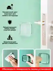 Белый ограничитель для двери, стоппер напольный и настенный прозрачный из силикона