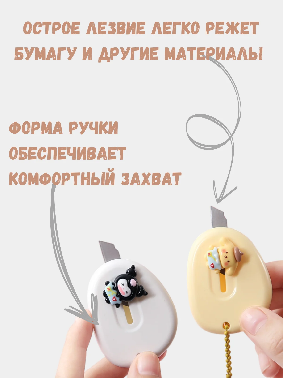 Детский канцелярский нож, нож для бумаги куроми, нож для творчества и скрапбукинга