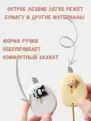 Детский канцелярский нож, нож для бумаги куроми, нож для творчества и скрапбукинга