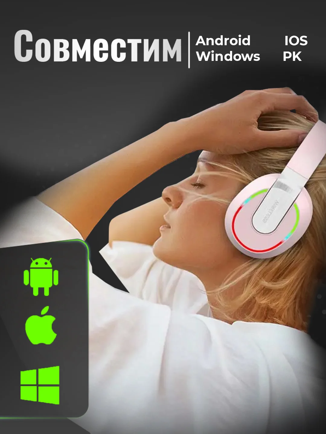 Беспроводные наушники, игровые, со съемным микрофоном