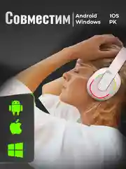 Беспроводные наушники, игровые, со съемным микрофоном