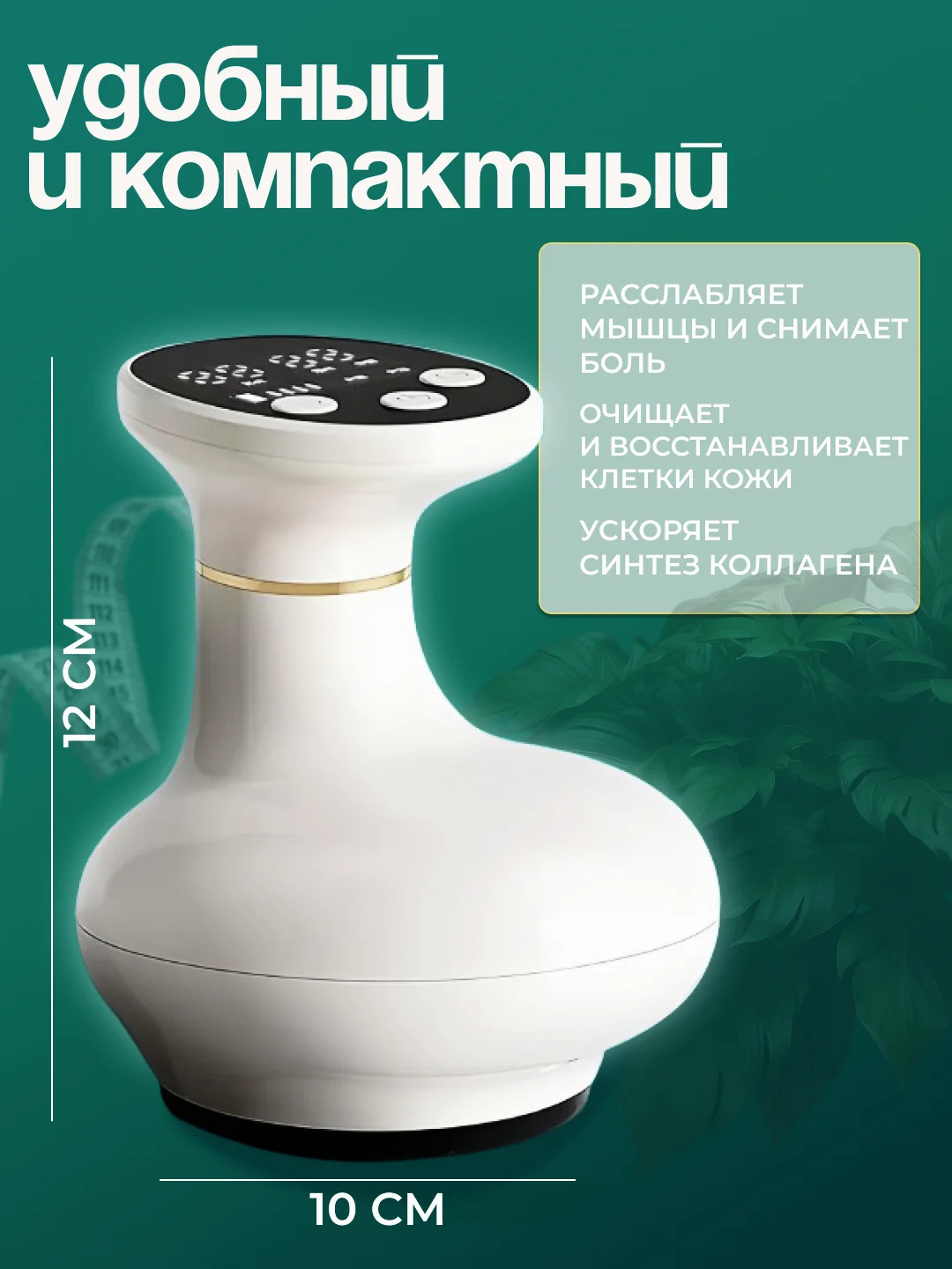 Массажер для тела вакуумный антицеллюлитный, электрический. Массажер для похудения