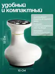 Массажер для тела вакуумный антицеллюлитный, электрический. Массажер для похудения