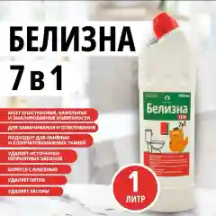 Белизна гель Чистая польза 1 литр, универсальное моющее средство 7в1, отбеливатель от пятен
