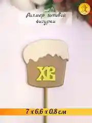 Силиконовый форма "Кулич ХВ" молд