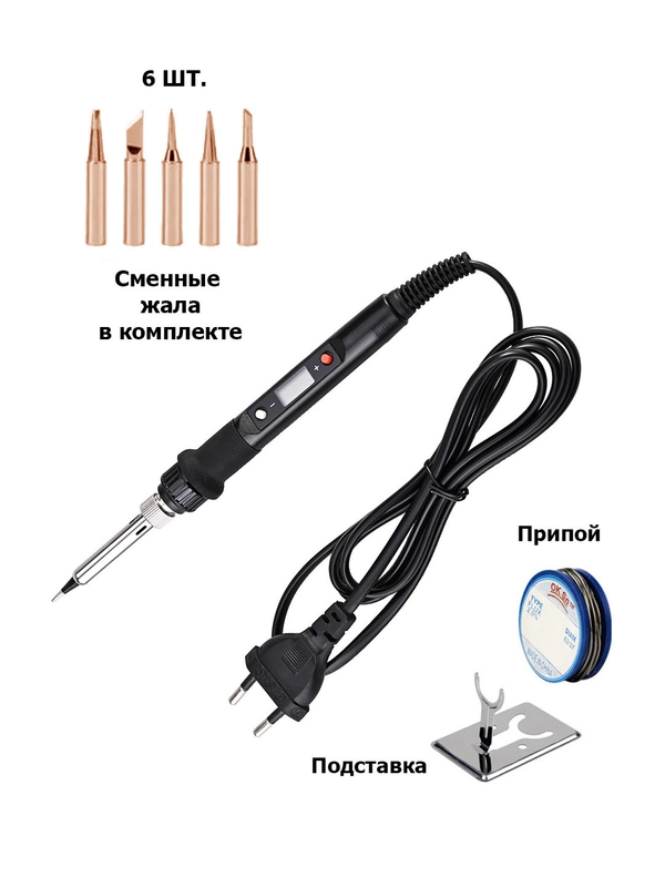 Паяльник электрический, 80 W, с регулировкой, медные жала