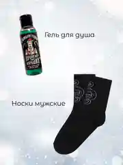 Зеленый набор мужской подарочный новогодний, гель для душа и носки