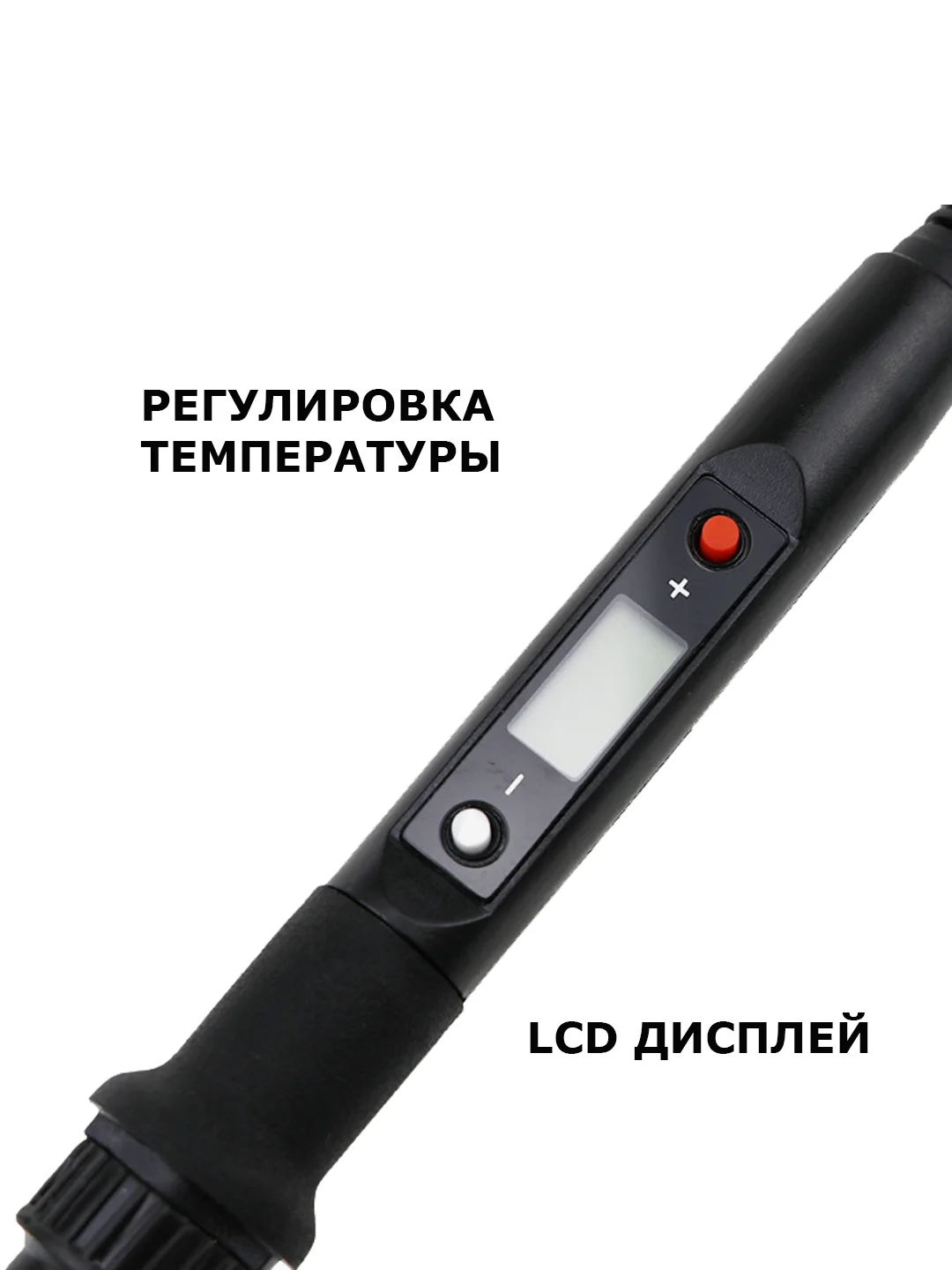 Паяльник электрический, 80 W, с регулировкой, медные жала