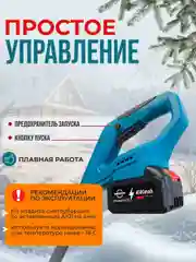 Снегоуборщик аккумуляторный, снегоуборочная машина с двумя аккумуляторами