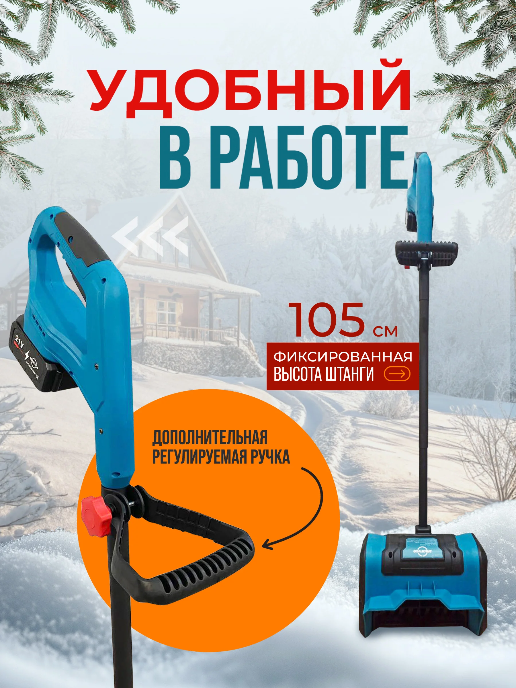 Снегоуборщик аккумуляторный, снегоуборочная машина с двумя аккумуляторами