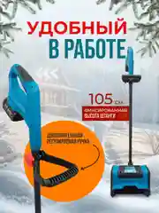 Снегоуборщик аккумуляторный, снегоуборочная машина с двумя аккумуляторами