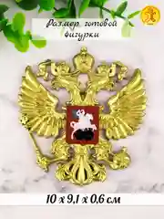 Силиконовая форма "Герб России" для шоколада
