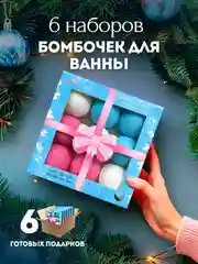 Светло-синий подарочный набор бомбочек для ванн Candy Bath Bar, 360 г Подарок на новый год подруге маме