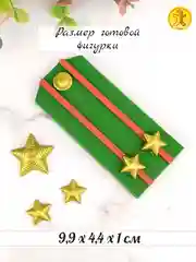 Силиконовая форма "Погоны" молд для шоколада