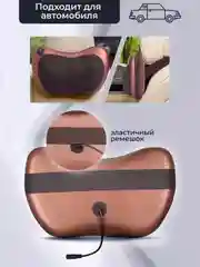 Массажная подушка Шиатсу для спины, шеи и плеч с инфракрасным подогревом