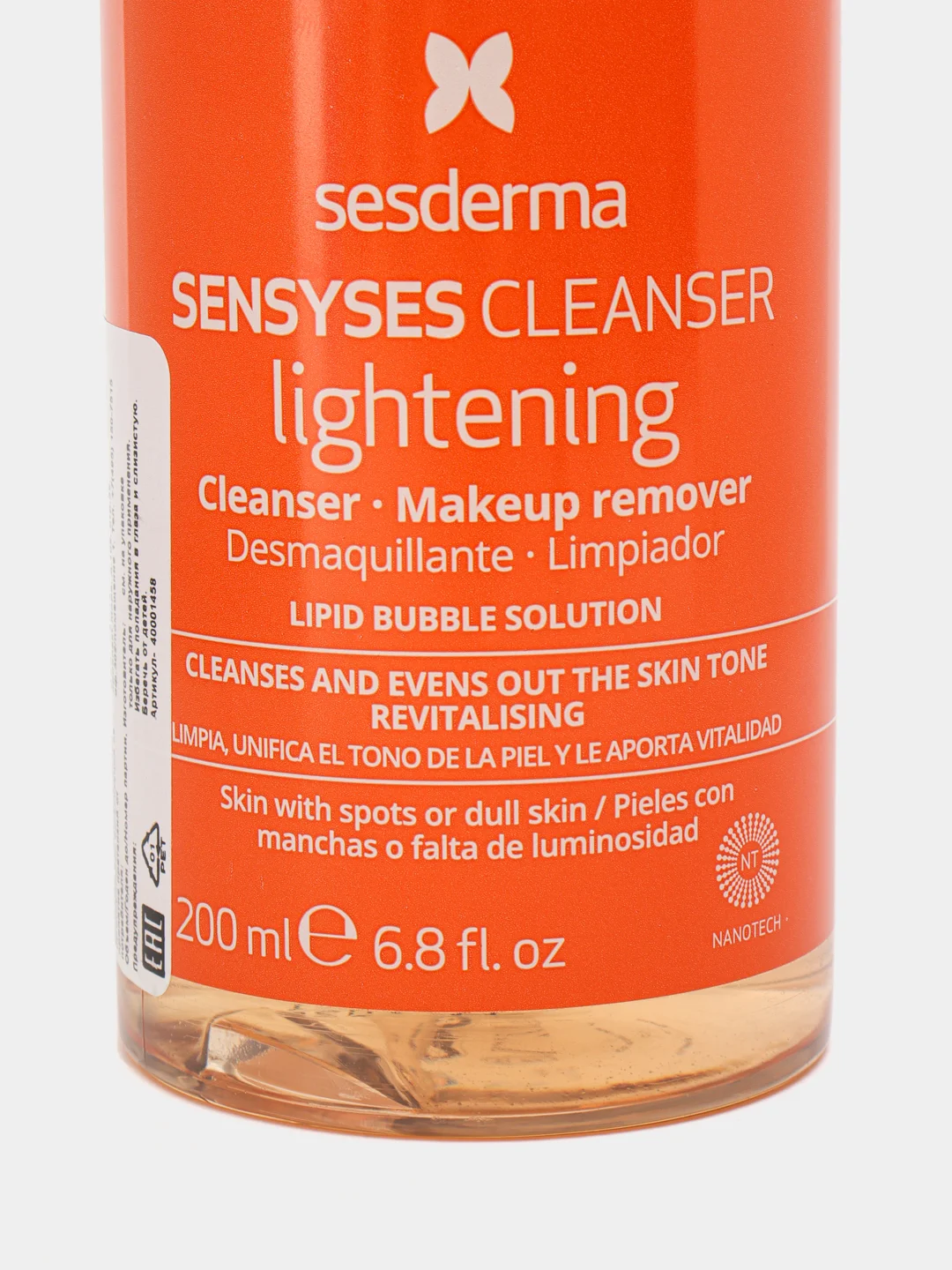 Sesderma SENSYSES LIGHTENING Лосьон тоник для пигментированной и тусклой кожи, 200 мл