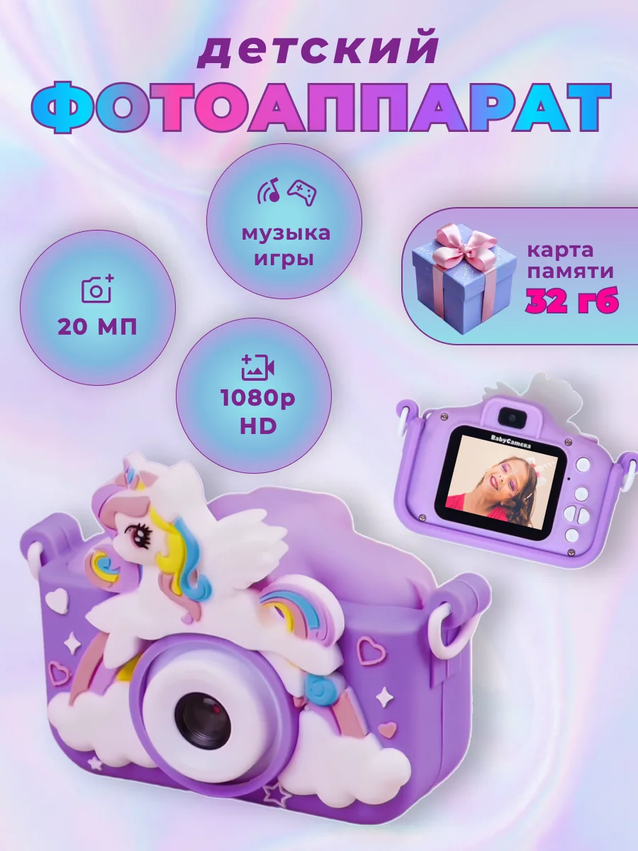 Фиолетовый детский цифровой фотоаппарат с играми и селфи, человек паук, единорог