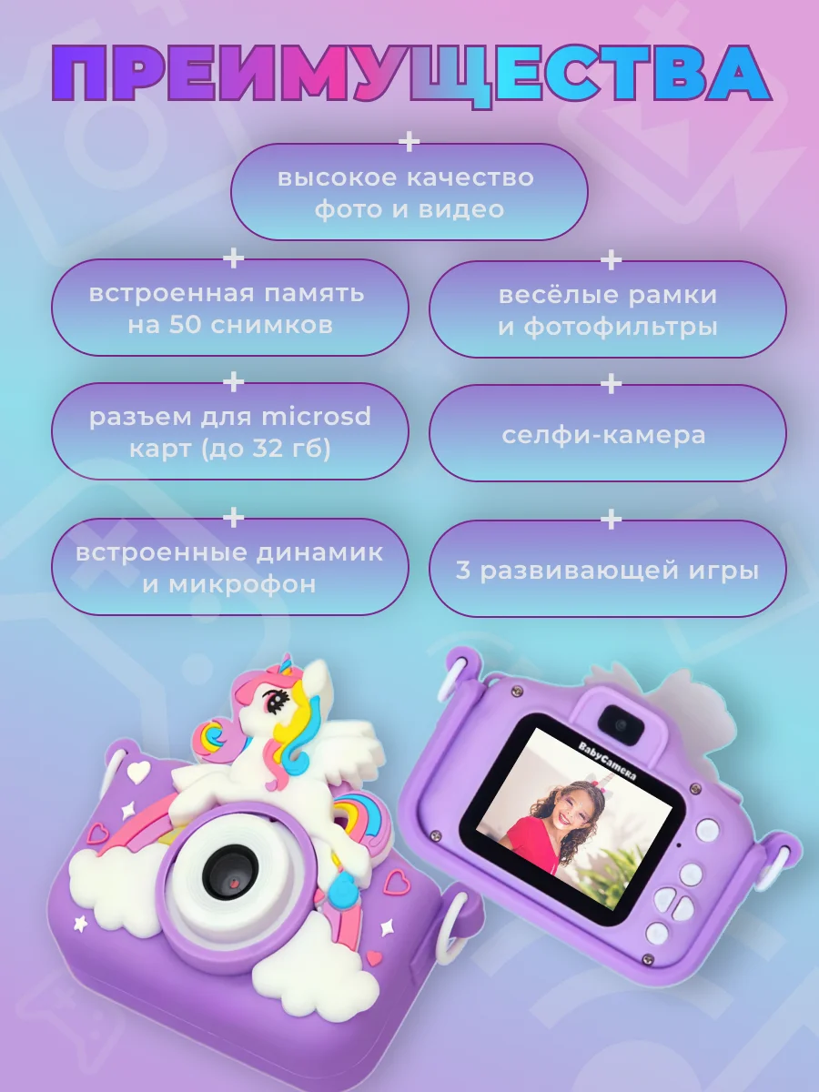 Фиолетовый детский цифровой фотоаппарат с играми и селфи, человек паук, единорог